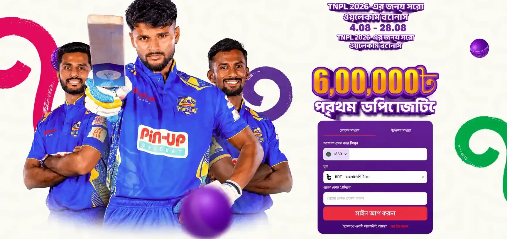 TNPL 2026 TNPL-2026